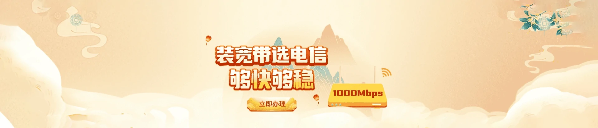 朝阳县电信宽带