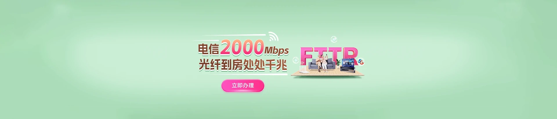 朝阳县电信宽带