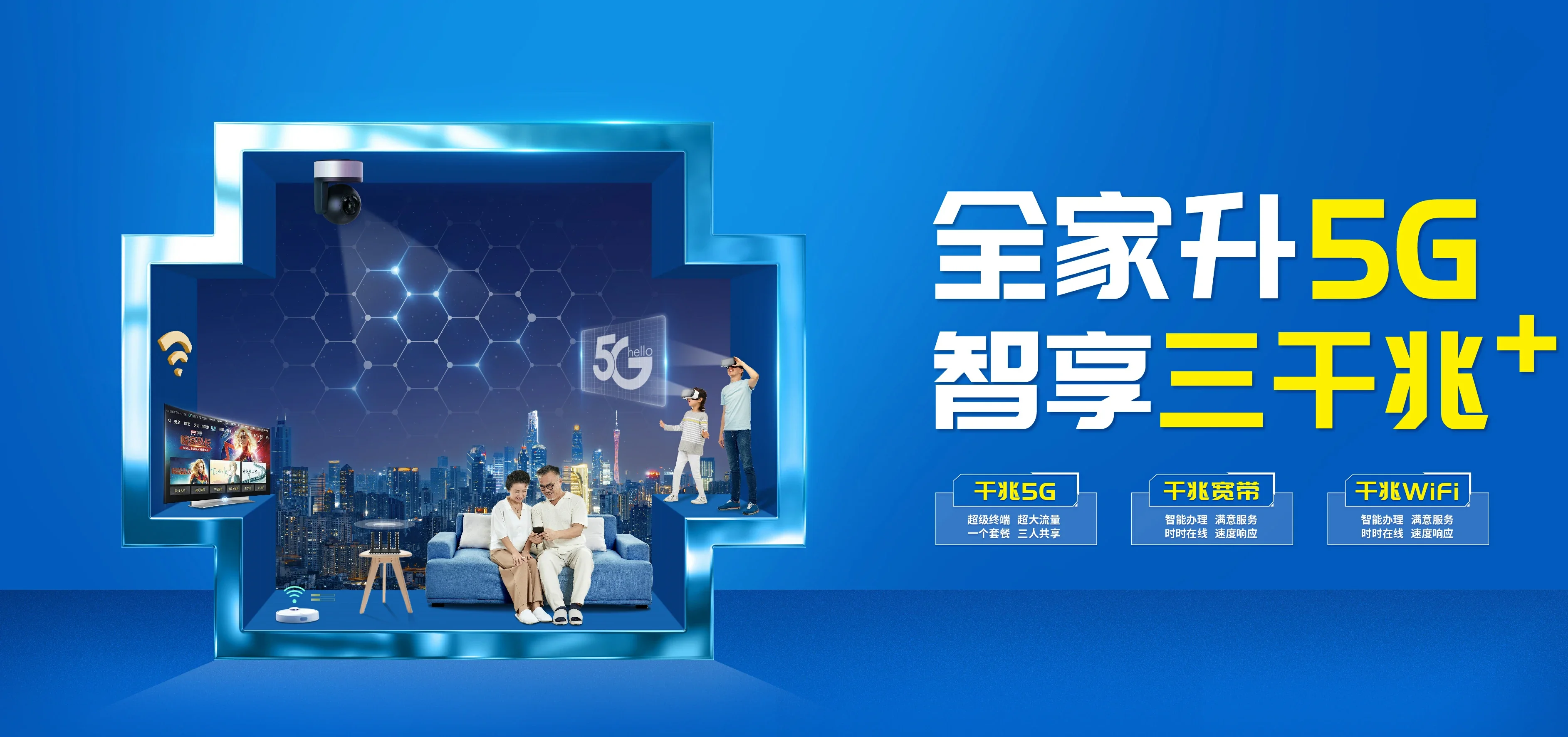 中国电信 朝阳县电信宽带 宽带套餐